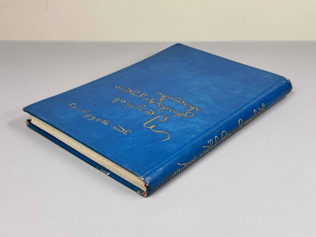 Panchvidze, Vl. Grammatical Analysis of the Udi Language (Uduri enis gramatikuli analizi), 1974. In Georgian.
