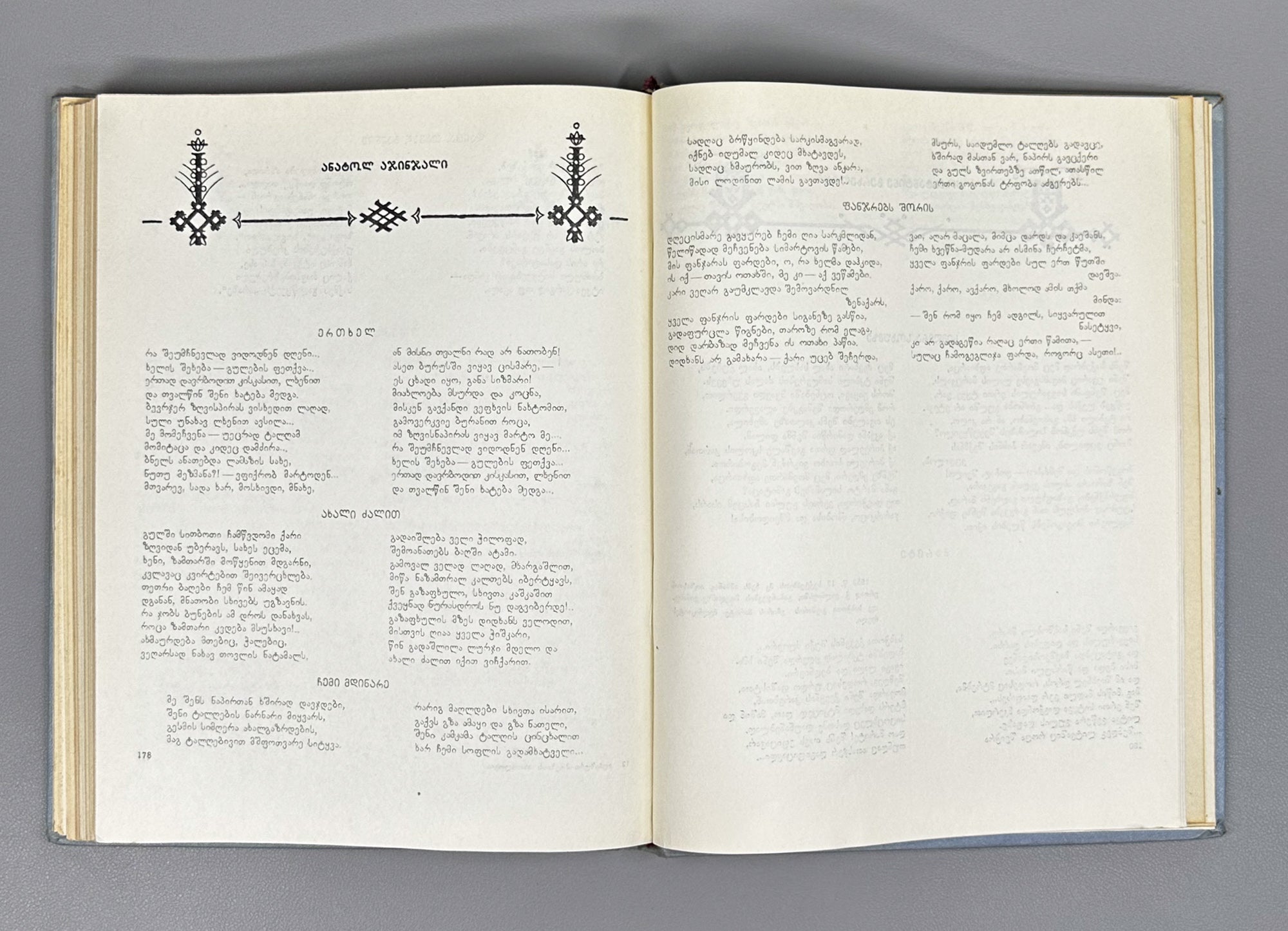 Anthology of Abkhaz Poetry (Aphkhazuri Poeziis Ant'ologia); foreword by Khukhuti Bgazhba. Tbilisi, 1957. In Georgian.