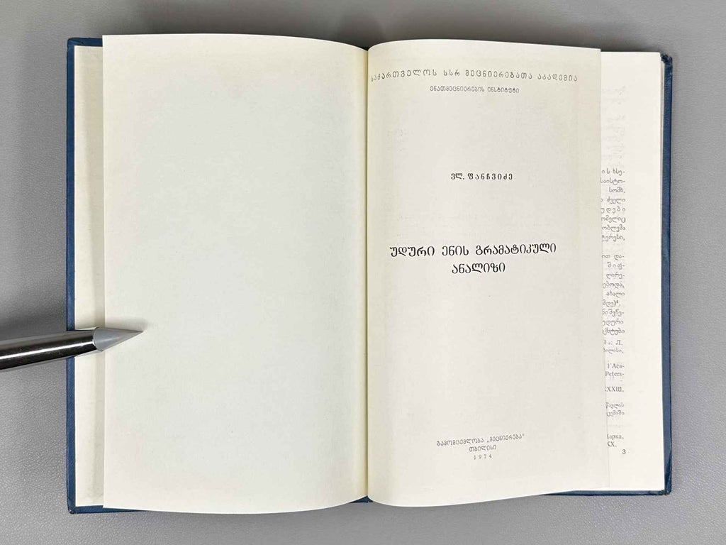 Panchvidze, Vl. Grammatical Analysis of the Udi Language (Uduri enis gramatikuli analizi), 1974. In Georgian.