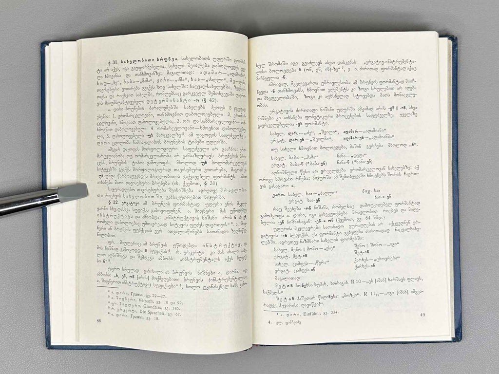 Panchvidze, Vl. Grammatical Analysis of the Udi Language (Uduri enis gramatikuli analizi), 1974. In Georgian.