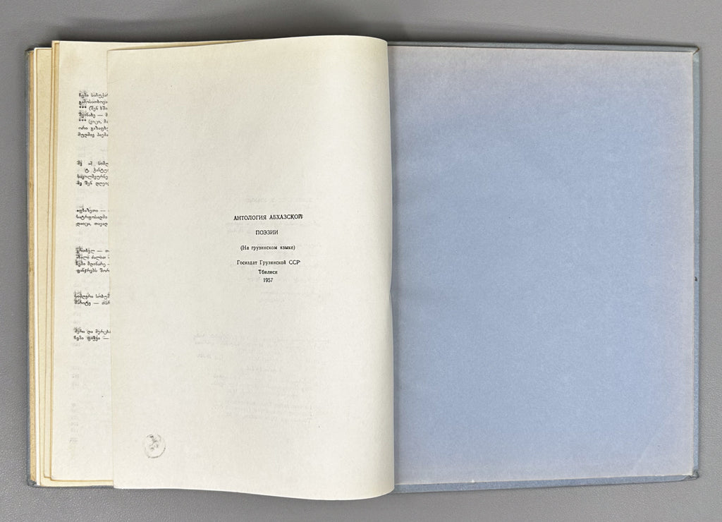 Anthology of Abkhaz Poetry (Aphkhazuri Poeziis Ant'ologia); foreword by Khukhuti Bgazhba. Tbilisi, 1957. In Georgian.