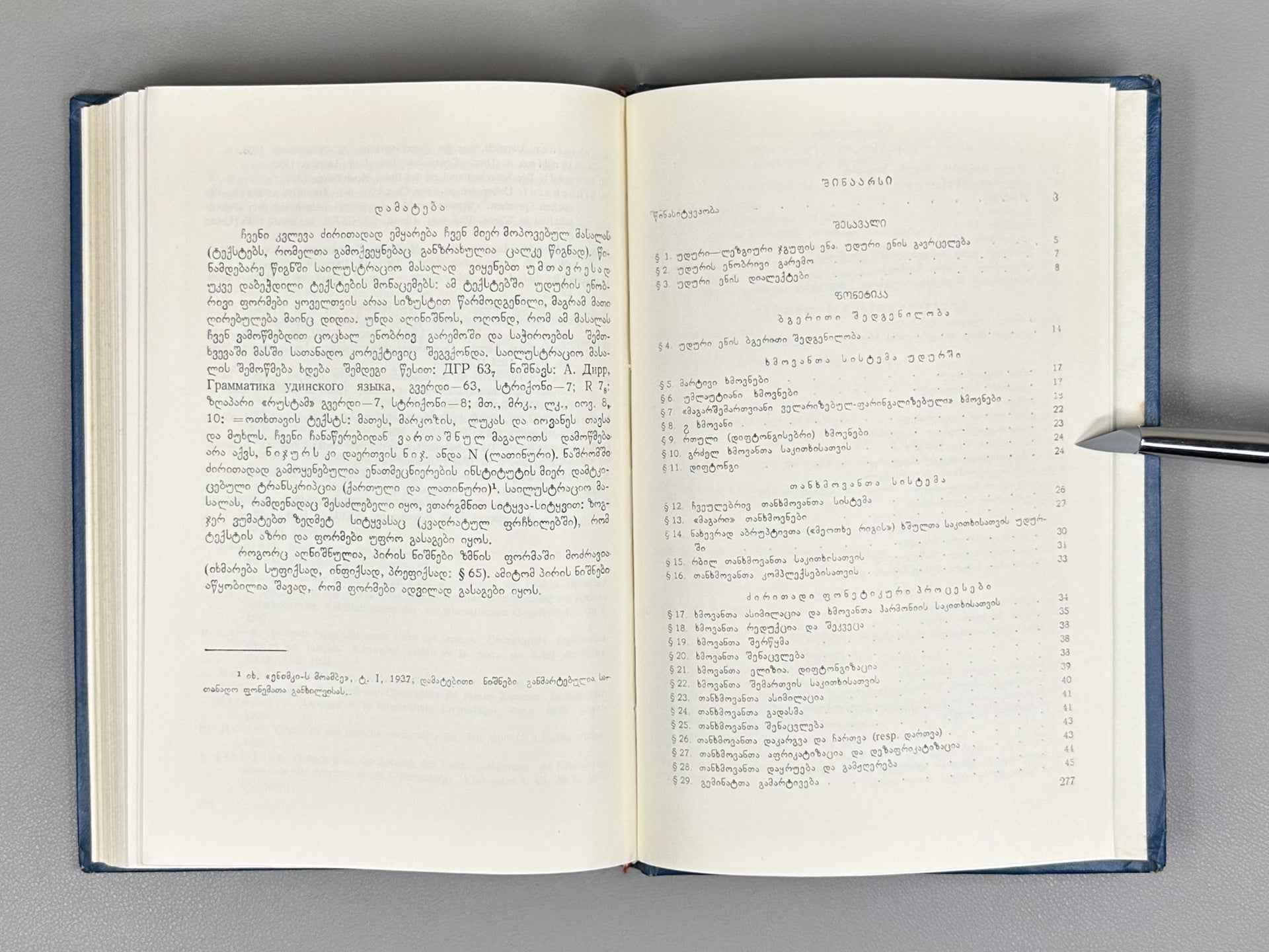 Panchvidze, Vl. Grammatical Analysis of the Udi Language (Uduri enis gramatikuli analizi), 1974. In Georgian.