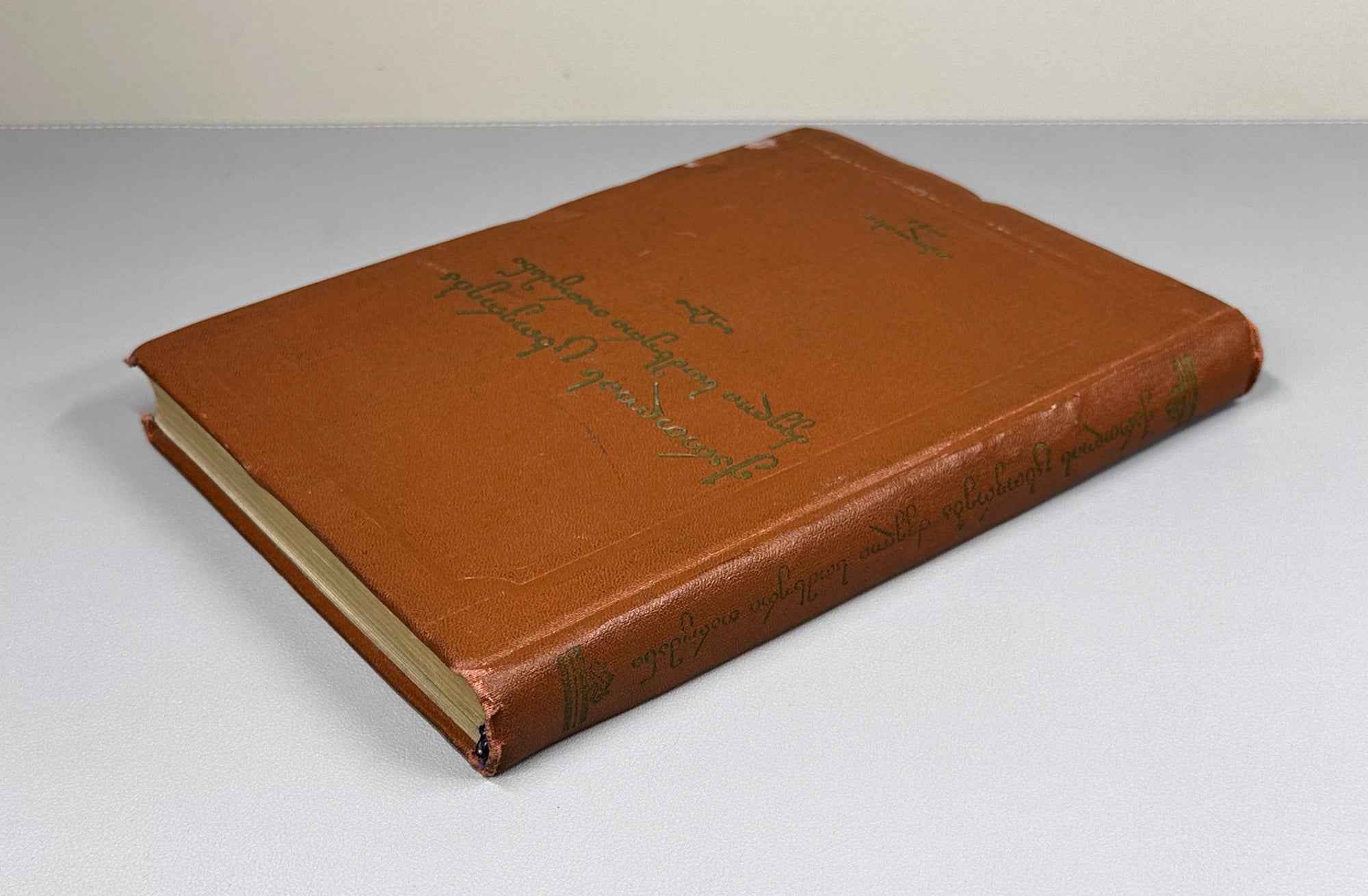 The Old Armenian Translation of the Georgian Historical Chronicles "Kartlis Tskhovreba" (Kartlis tskhovrebis dzveli somkhuri targmani) / compiled by Ilia Abuladze. First edition, 1953. In Georgian and Armenian.