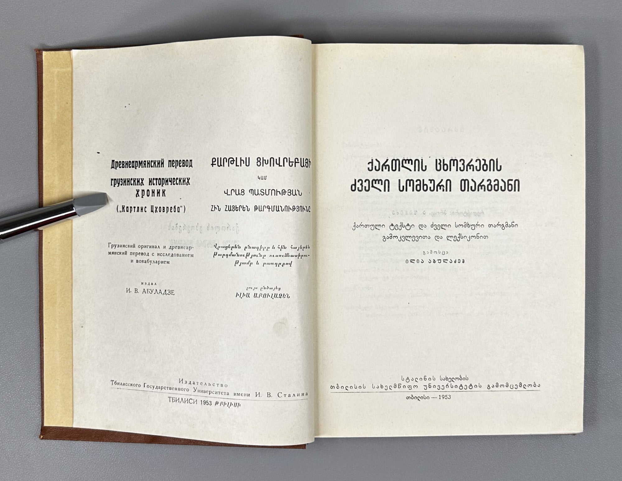The Old Armenian Translation of the Georgian Historical Chronicles "Kartlis Tskhovreba" (Kartlis tskhovrebis dzveli somkhuri targmani) / compiled by Ilia Abuladze. First edition, 1953. In Georgian and Armenian.
