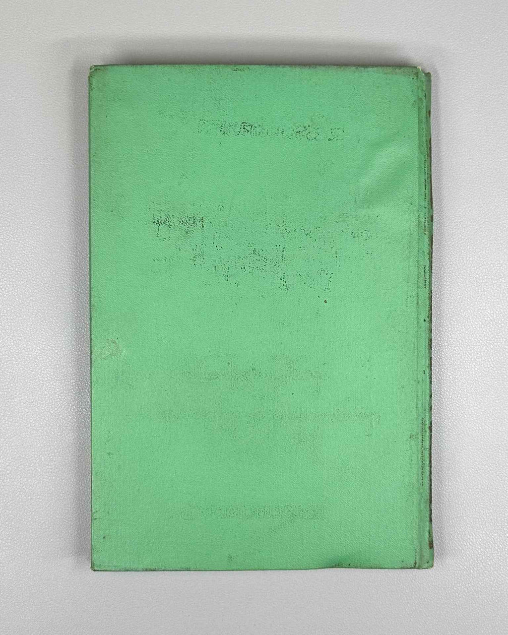 Chkhubianishvili, D. For the Question of the Infinitive in Old Georgian (Inpinitivis sakitkhisatvis dvel kartulshi), 1972. In Georgian