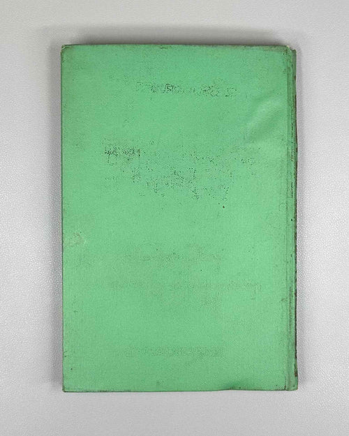 Chkhubianishvili, D. For the Question of the Infinitive in Old Georgian (Inpinitivis sakitkhisatvis dvel kartulshi), 1972. In Georgian