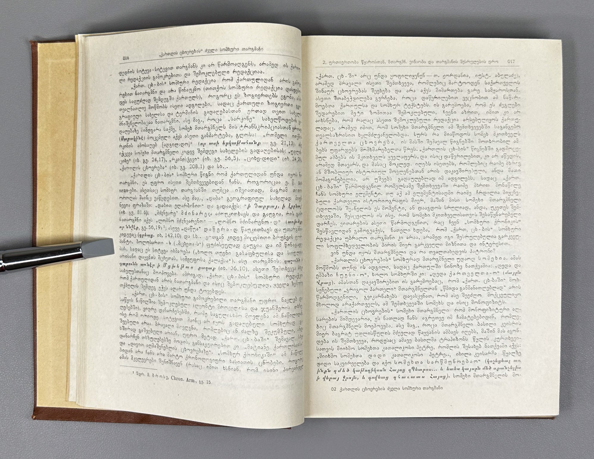 The Old Armenian Translation of the Georgian Historical Chronicles "Kartlis Tskhovreba" (Kartlis tskhovrebis dzveli somkhuri targmani) / compiled by Ilia Abuladze. First edition, 1953. In Georgian and Armenian.