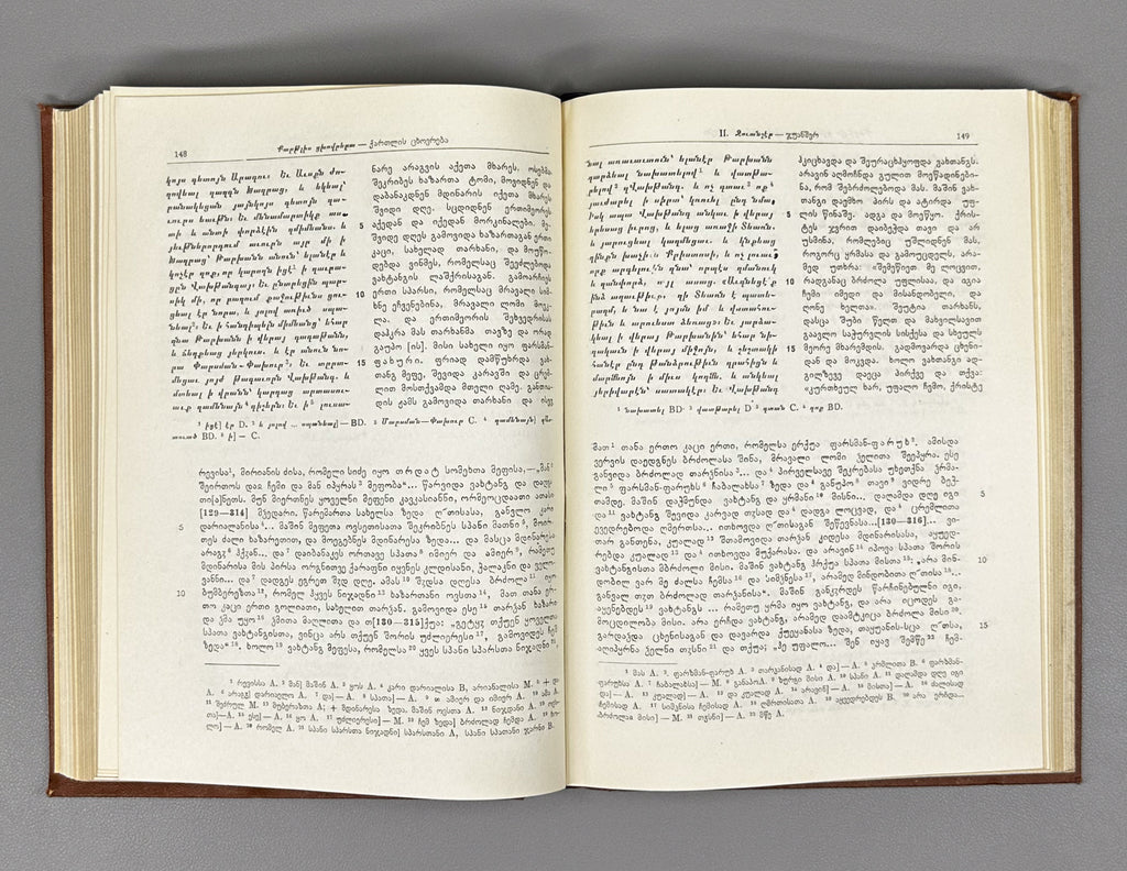 The Old Armenian Translation of the Georgian Historical Chronicles "Kartlis Tskhovreba" (Kartlis tskhovrebis dzveli somkhuri targmani) / compiled by Ilia Abuladze. First edition, 1953. In Georgian and Armenian.