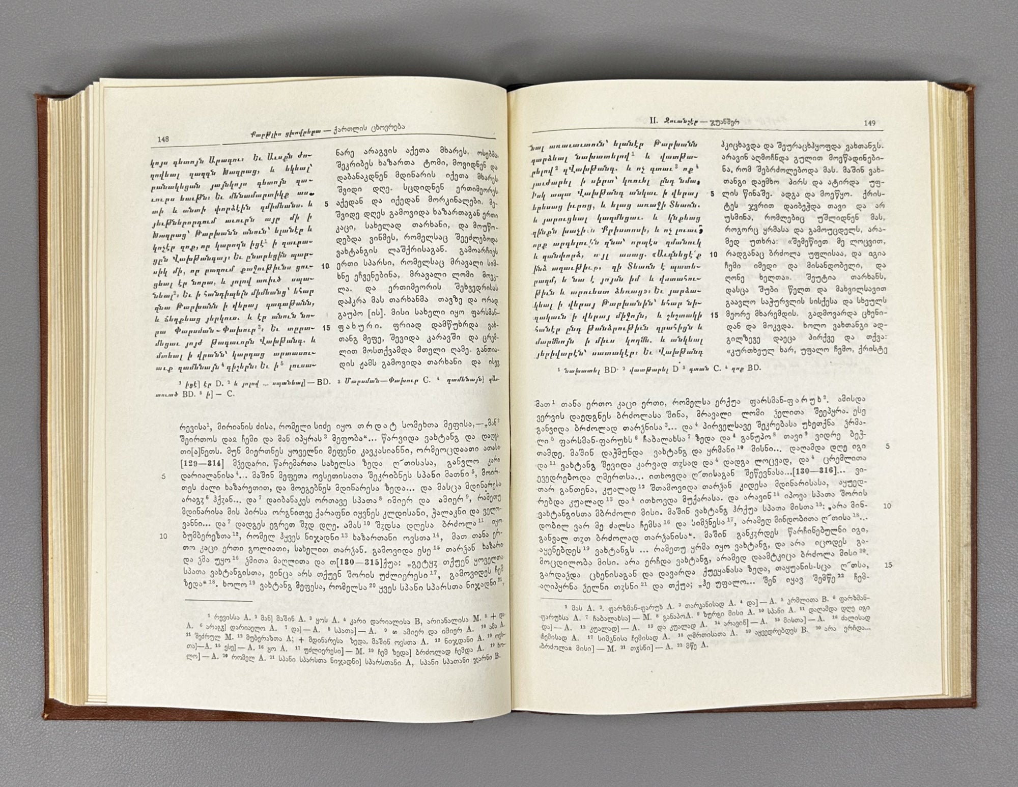 The Old Armenian Translation of the Georgian Historical Chronicles "Kartlis Tskhovreba" (Kartlis tskhovrebis dzveli somkhuri targmani) / compiled by Ilia Abuladze. First edition, 1953. In Georgian and Armenian.