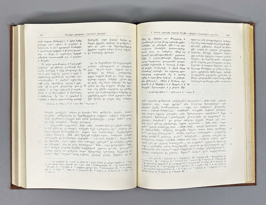 The Old Armenian Translation of the Georgian Historical Chronicles "Kartlis Tskhovreba" (Kartlis tskhovrebis dzveli somkhuri targmani) / compiled by Ilia Abuladze. First edition, 1953. In Georgian and Armenian.