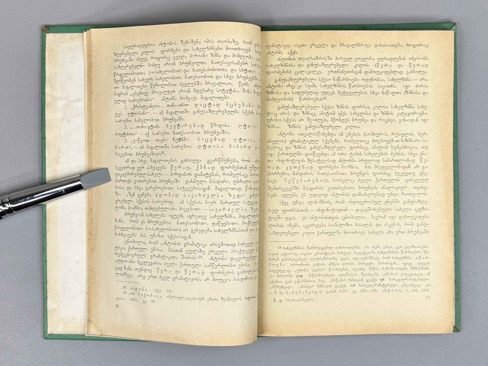 Chkhubianishvili, D. For the Question of the Infinitive in Old Georgian (Inpinitivis sakitkhisatvis dvel kartulshi), 1972. In Georgian