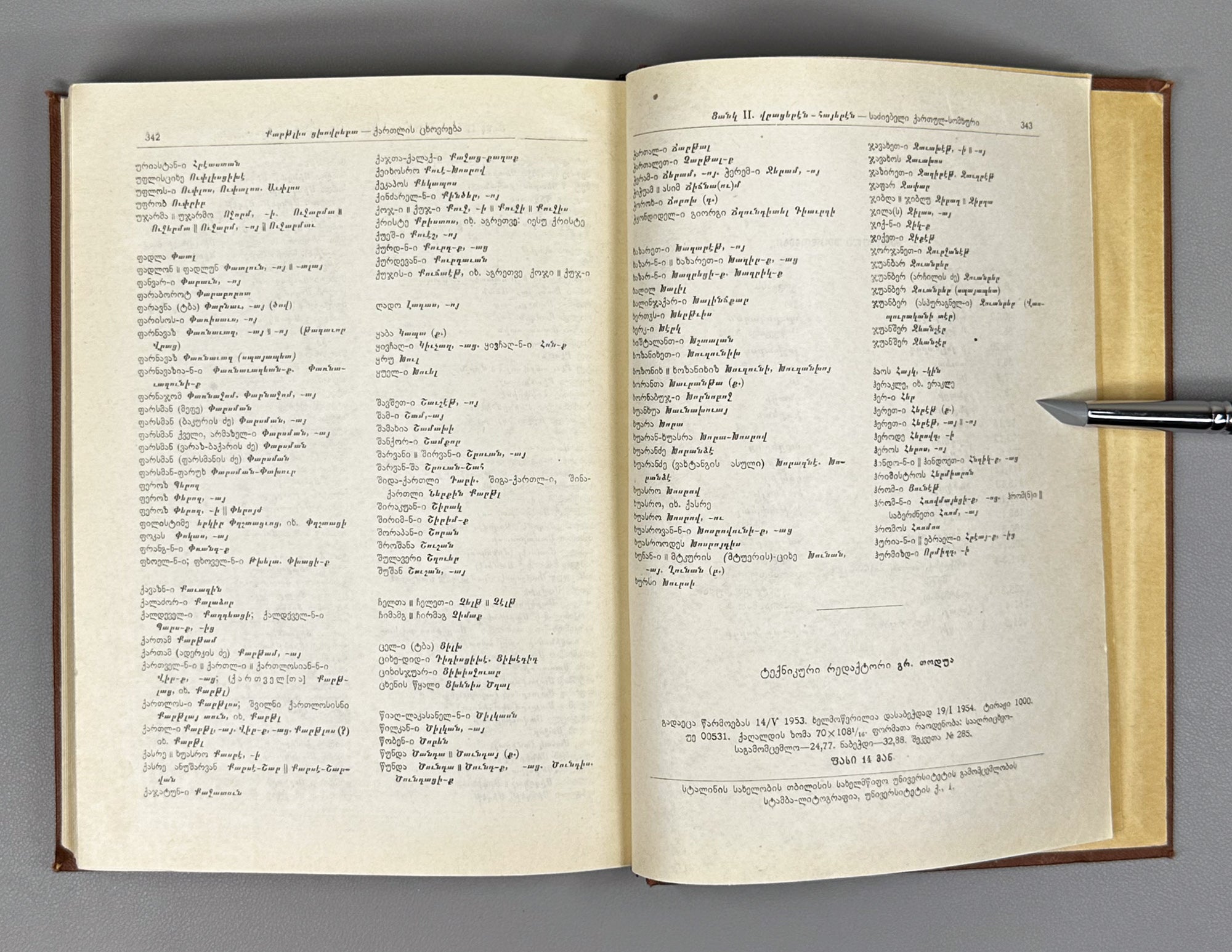 The Old Armenian Translation of the Georgian Historical Chronicles "Kartlis Tskhovreba" (Kartlis tskhovrebis dzveli somkhuri targmani) / compiled by Ilia Abuladze. First edition, 1953. In Georgian and Armenian.