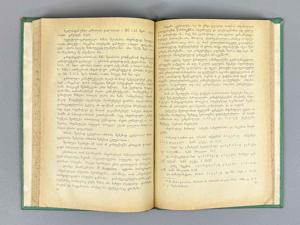 Chkhubianishvili, D. For the Question of the Infinitive in Old Georgian (Inpinitivis sakitkhisatvis dvel kartulshi), 1972. In Georgian