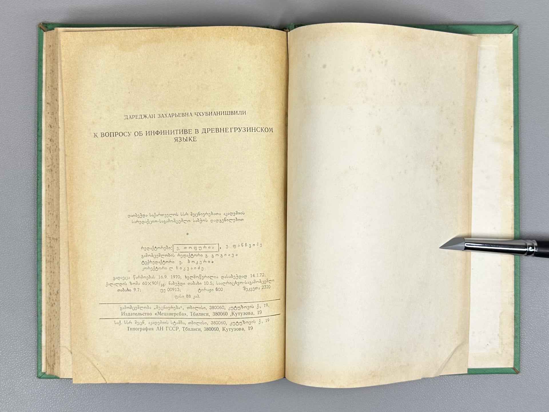 Chkhubianishvili, D. For the Question of the Infinitive in Old Georgian (Inpinitivis sakitkhisatvis dvel kartulshi), 1972. In Georgian