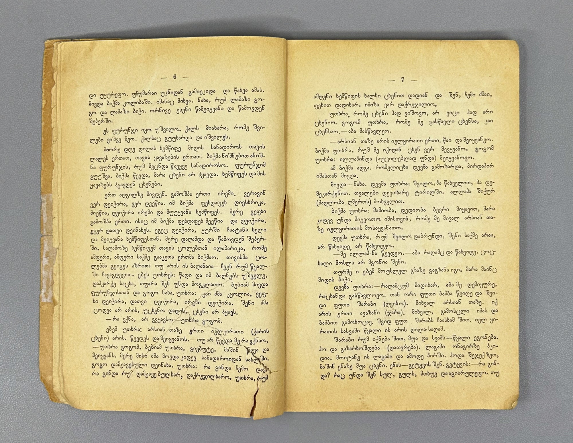 Noghaideli, Jemal. Adjarian Folk Literature: Tales, Fables, Poems, Riddles, Proverbs. Book 1 (Acharis khalkhuri sit'q'viereba). First edition. Batumi, 1936. In Georgian.
