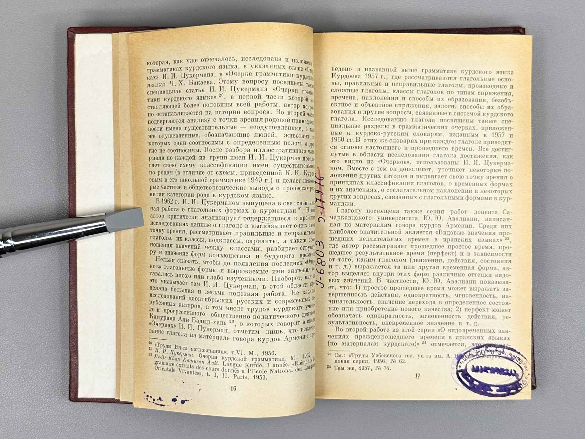 Bakaev, Ch. Kh. The Language of the Kurds of the USSR: A Comparative Characteristic of Dialects (Yazyk kurdov SSSR: Sravnit. kharakteristika govorov), 1973. In Russian.