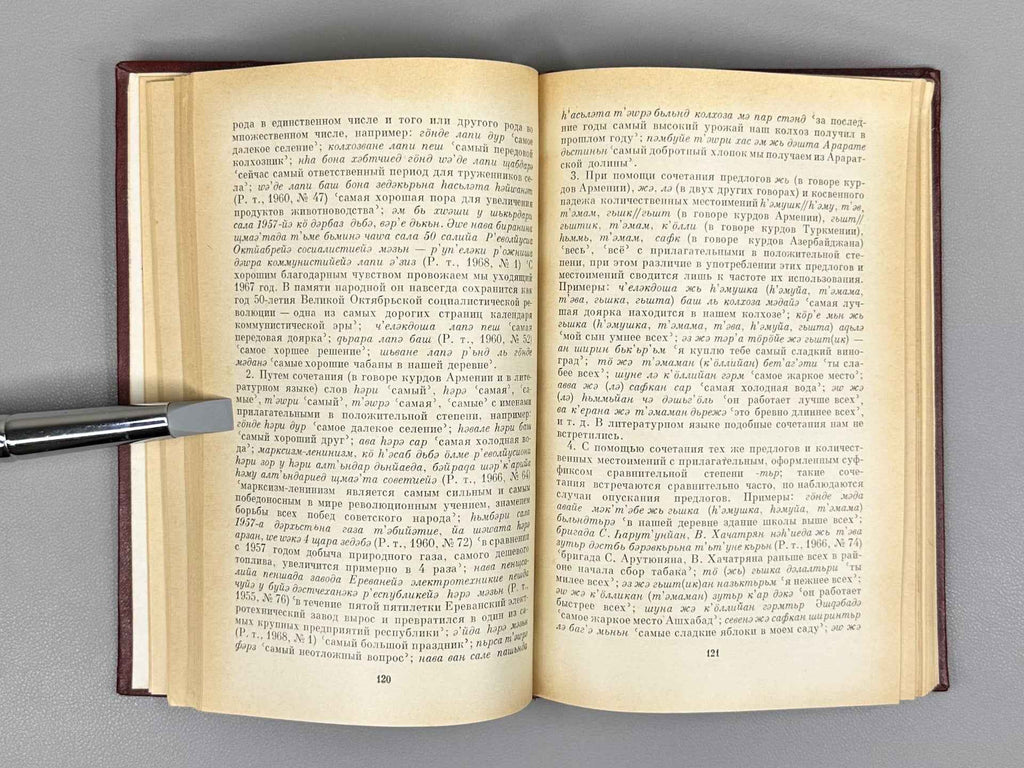 Bakaev, Ch. Kh. The Language of the Kurds of the USSR: A Comparative Characteristic of Dialects (Yazyk kurdov SSSR: Sravnit. kharakteristika govorov), 1973. In Russian.