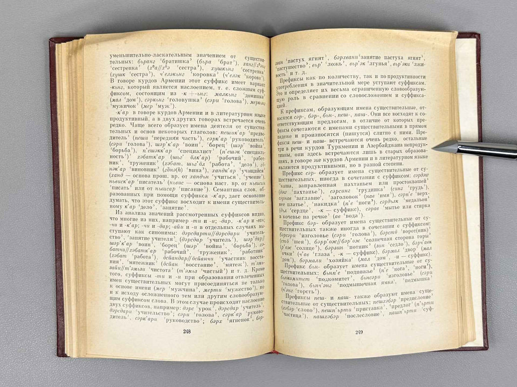 Bakaev, Ch. Kh. The Language of the Kurds of the USSR: A Comparative Characteristic of Dialects (Yazyk kurdov SSSR: Sravnit. kharakteristika govorov), 1973. In Russian.