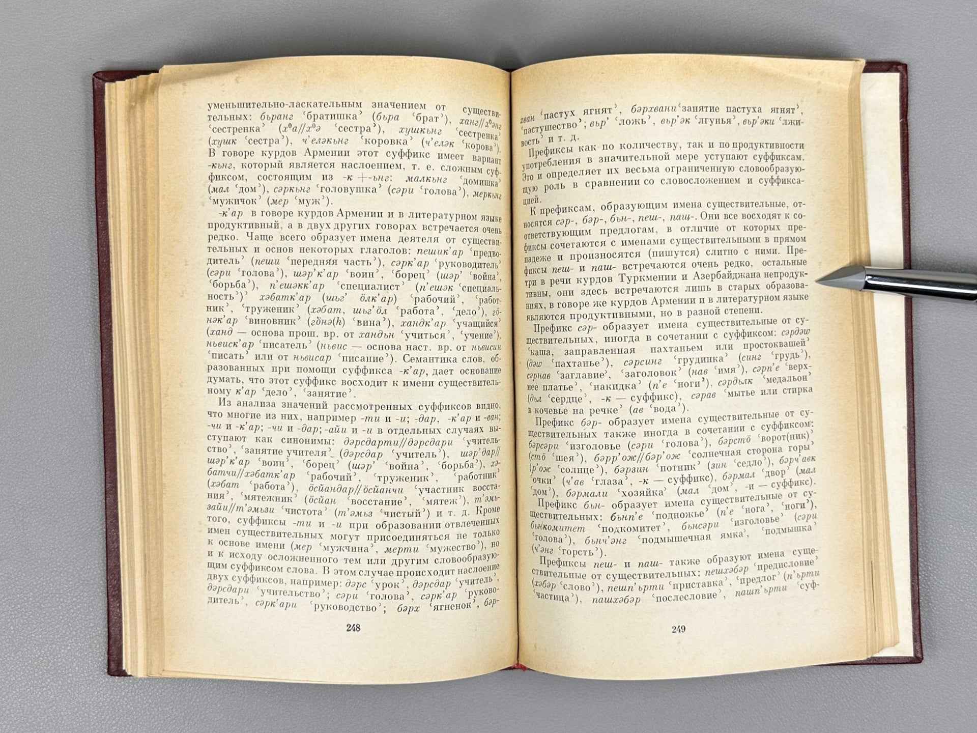 Bakaev, Ch. Kh. The Language of the Kurds of the USSR: A Comparative Characteristic of Dialects (Yazyk kurdov SSSR: Sravnit. kharakteristika govorov), 1973. In Russian.