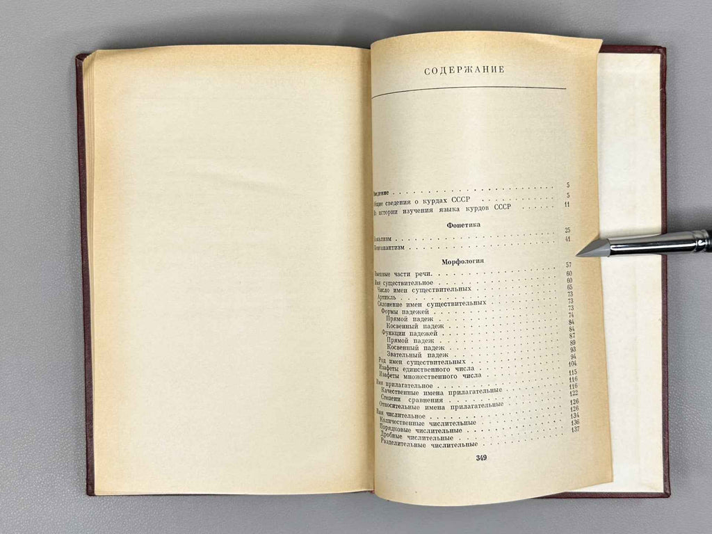Bakaev, Ch. Kh. The Language of the Kurds of the USSR: A Comparative Characteristic of Dialects (Yazyk kurdov SSSR: Sravnit. kharakteristika govorov), 1973. In Russian.