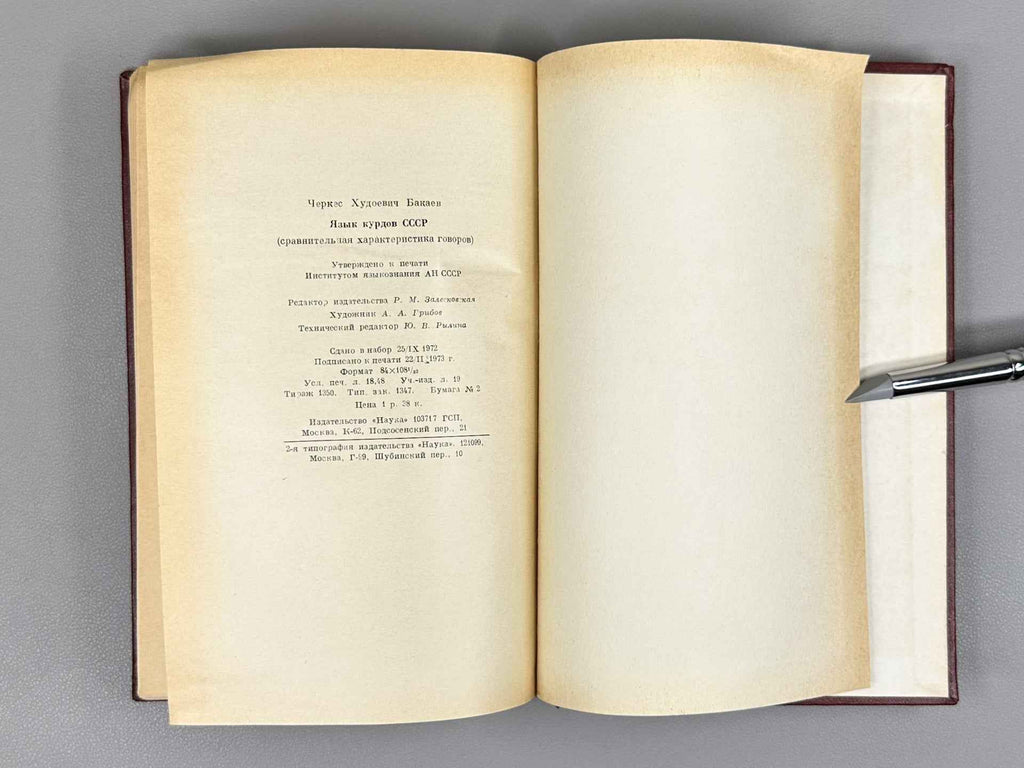 Bakaev, Ch. Kh. The Language of the Kurds of the USSR: A Comparative Characteristic of Dialects (Yazyk kurdov SSSR: Sravnit. kharakteristika govorov), 1973. In Russian.