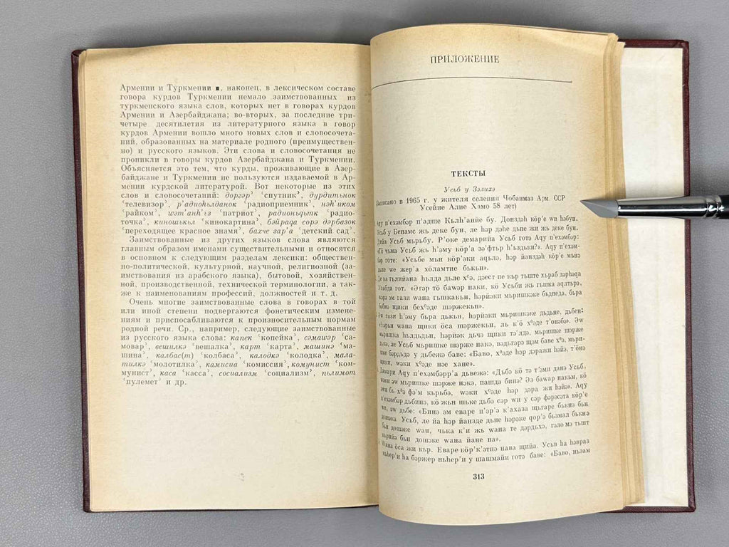 Bakaev, Ch. Kh. The Language of the Kurds of the USSR: A Comparative Characteristic of Dialects (Yazyk kurdov SSSR: Sravnit. kharakteristika govorov), 1973. In Russian.