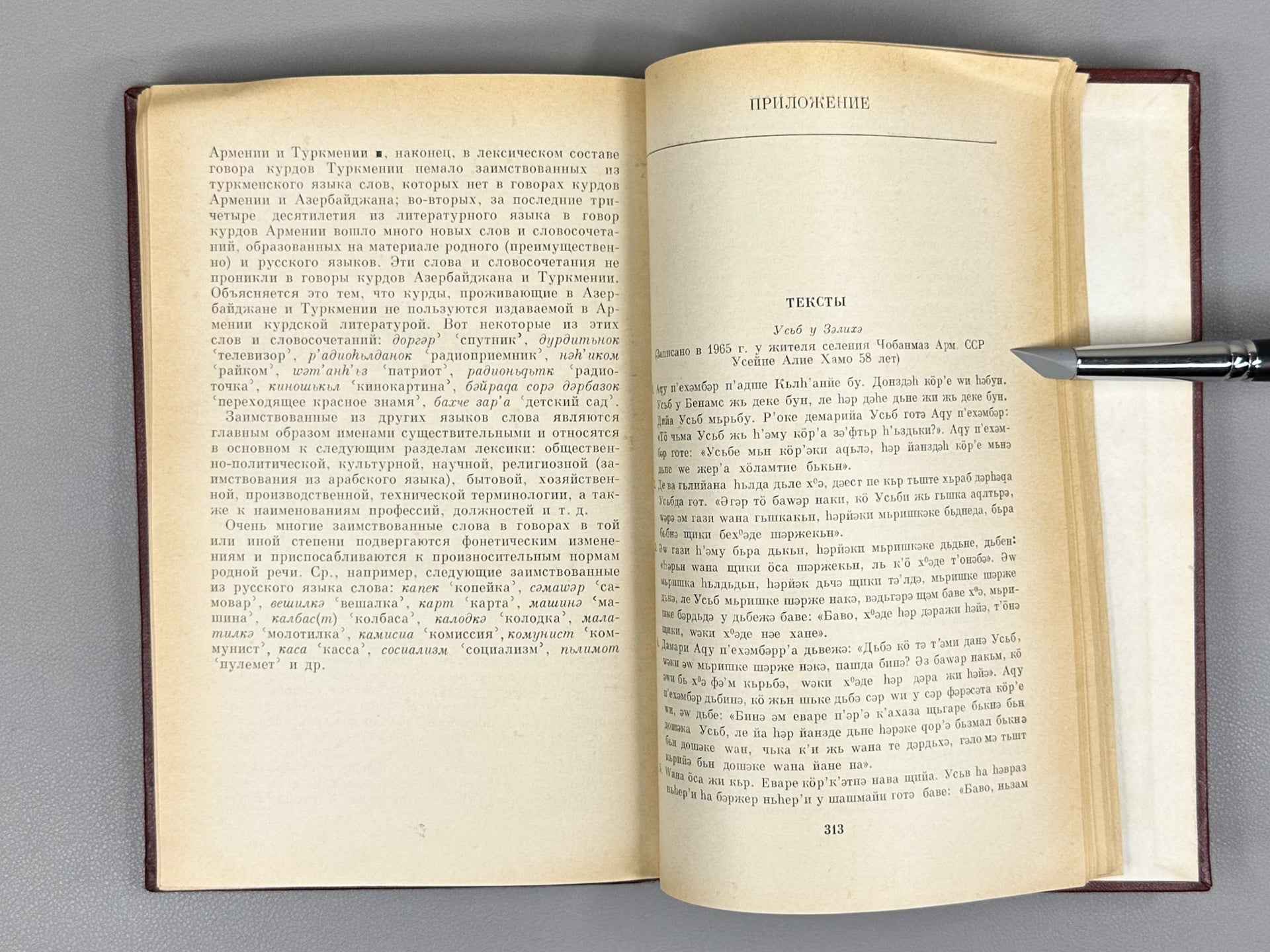 Bakaev, Ch. Kh. The Language of the Kurds of the USSR: A Comparative Characteristic of Dialects (Yazyk kurdov SSSR: Sravnit. kharakteristika govorov), 1973. In Russian.