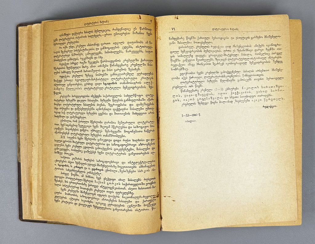 Literaturis Matiane (Literary Chronicle). Books 1–4. Editor-in-chief Giorgi Leonidze. Tbilisi, 1940–1942. In Georgian.