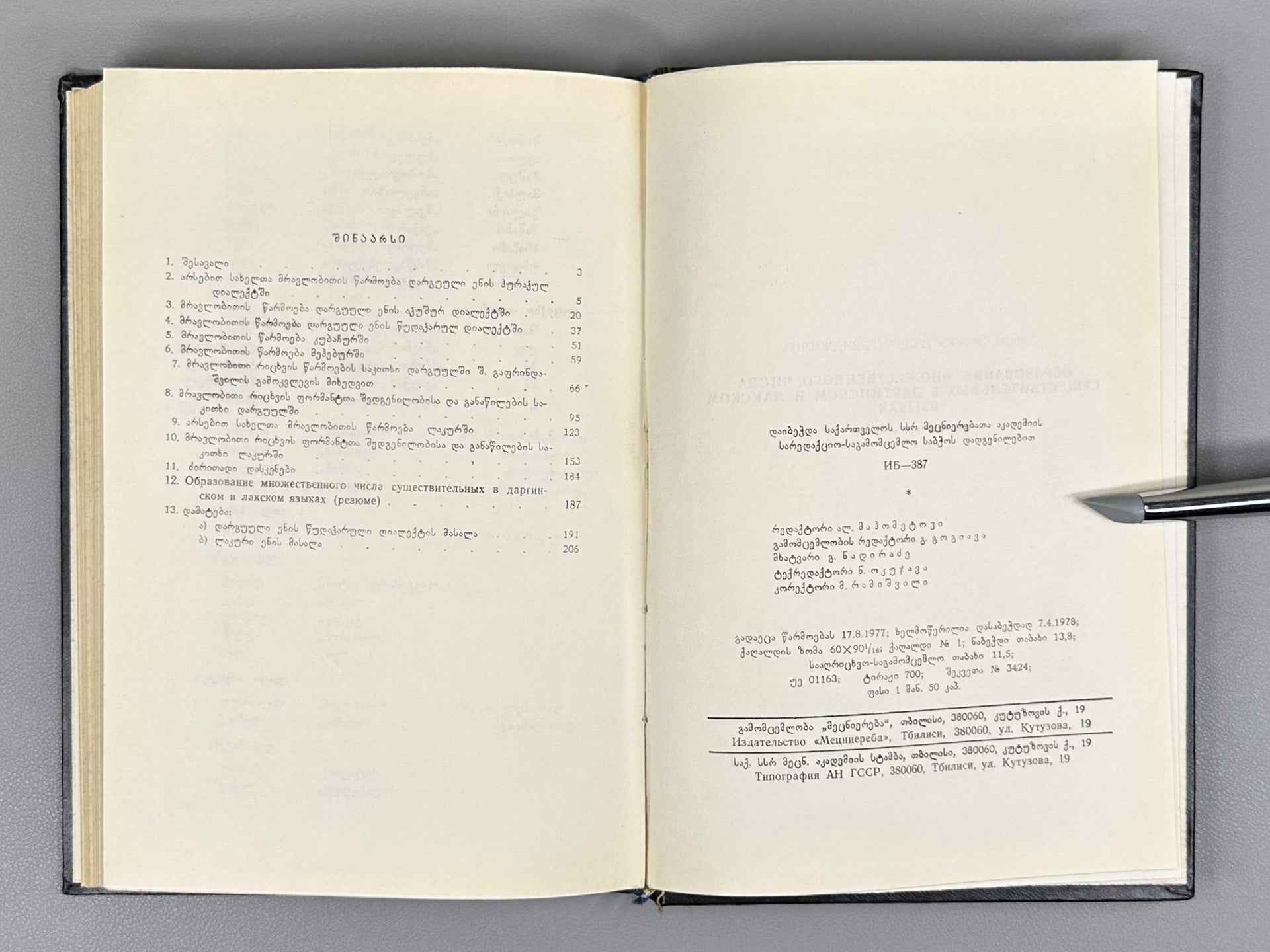 Ghvinjilia, L. Plural Formation of Nouns in Dargwa and Lak (Arsebit sakhelta mravlobitis tsarmoeba darguulsa da lakurshi), 1978. In Georgian.