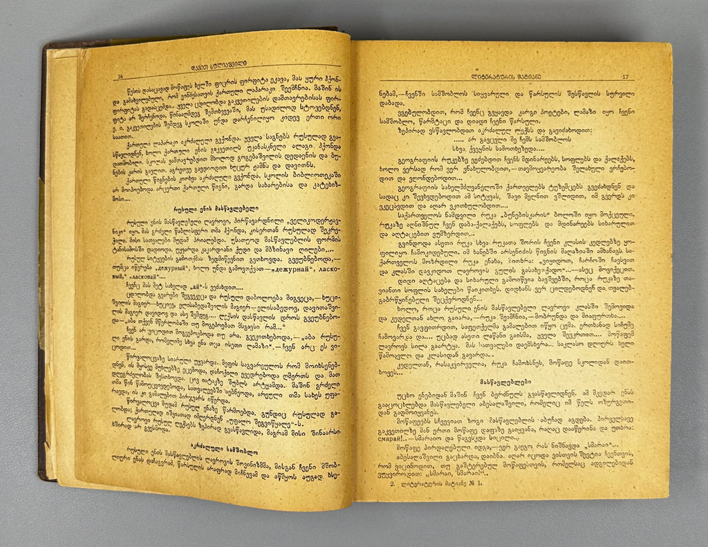 Literaturis Matiane (Literary Chronicle). Books 1–4. Editor-in-chief Giorgi Leonidze. Tbilisi, 1940–1942. In Georgian.