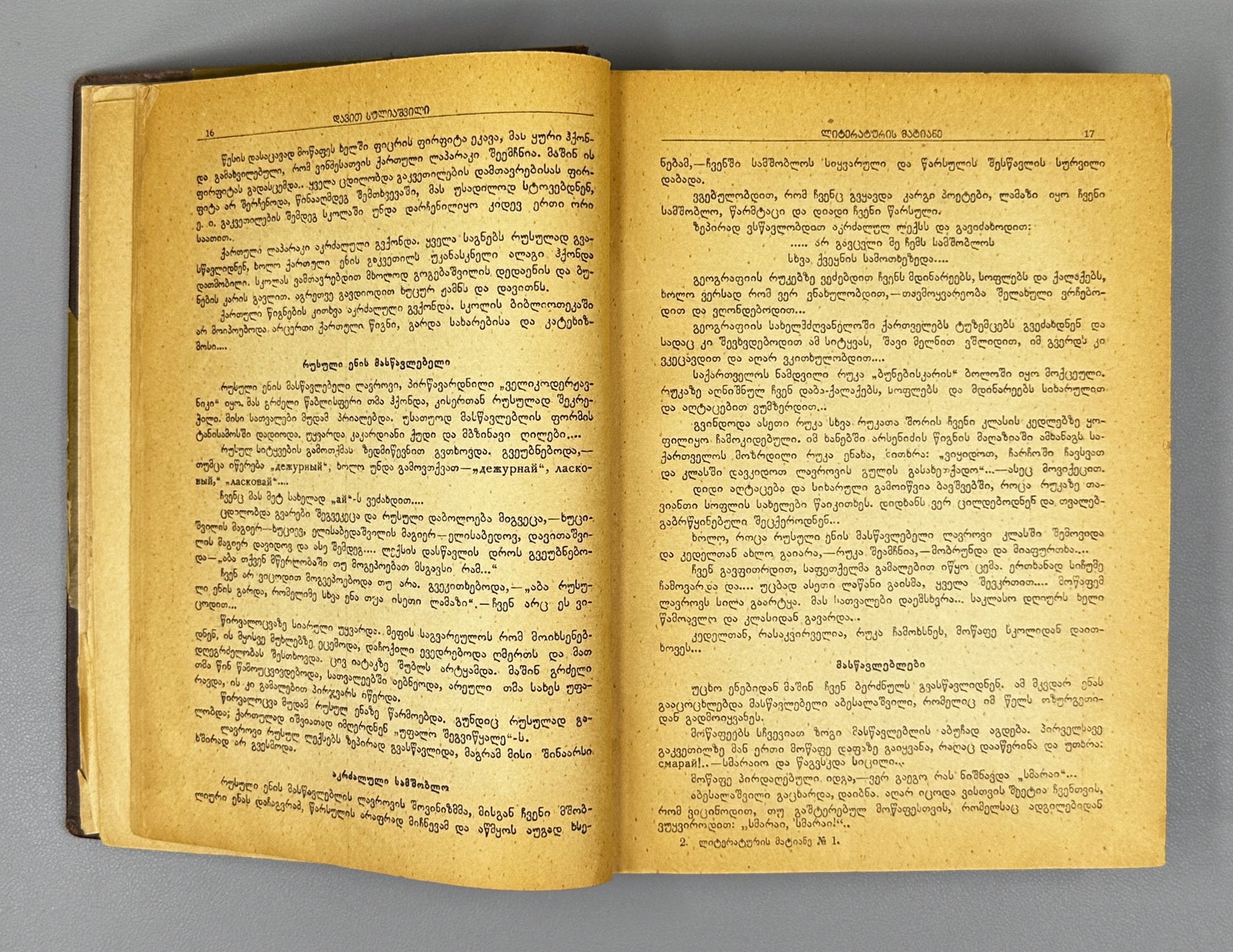 Literaturis Matiane (Literary Chronicle). Books 1–4. Editor-in-chief Giorgi Leonidze. Tbilisi, 1940–1942. In Georgian.