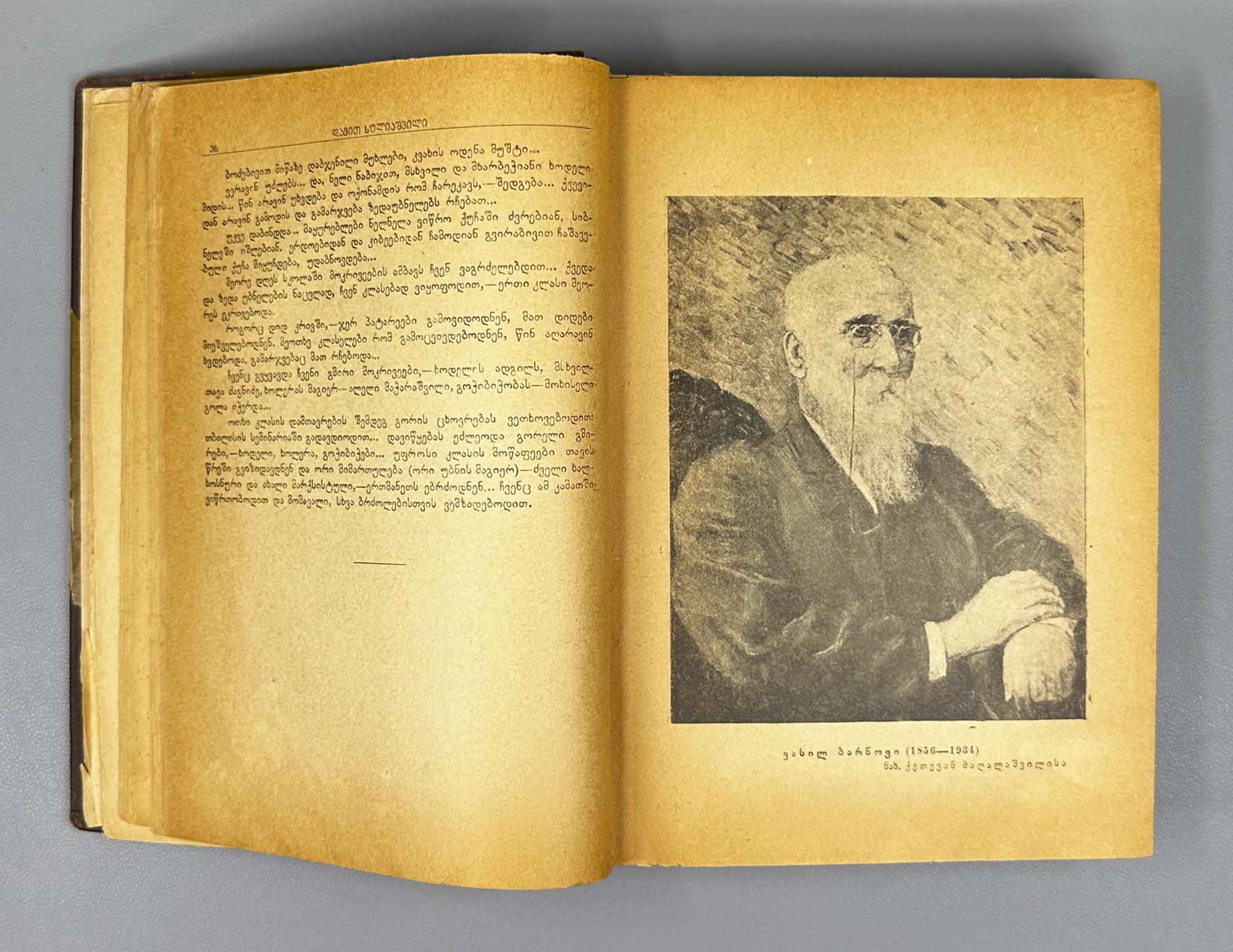 Literaturis Matiane (Literary Chronicle). Books 1–4. Editor-in-chief Giorgi Leonidze. Tbilisi, 1940–1942. In Georgian.