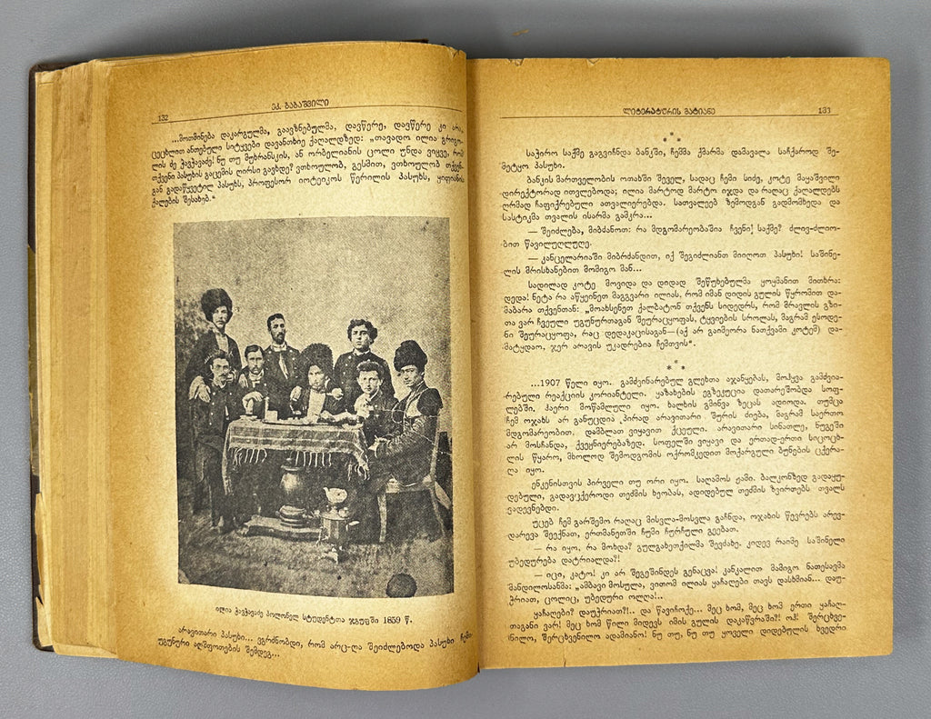 Literaturis Matiane (Literary Chronicle). Books 1–4. Editor-in-chief Giorgi Leonidze. Tbilisi, 1940–1942. In Georgian.