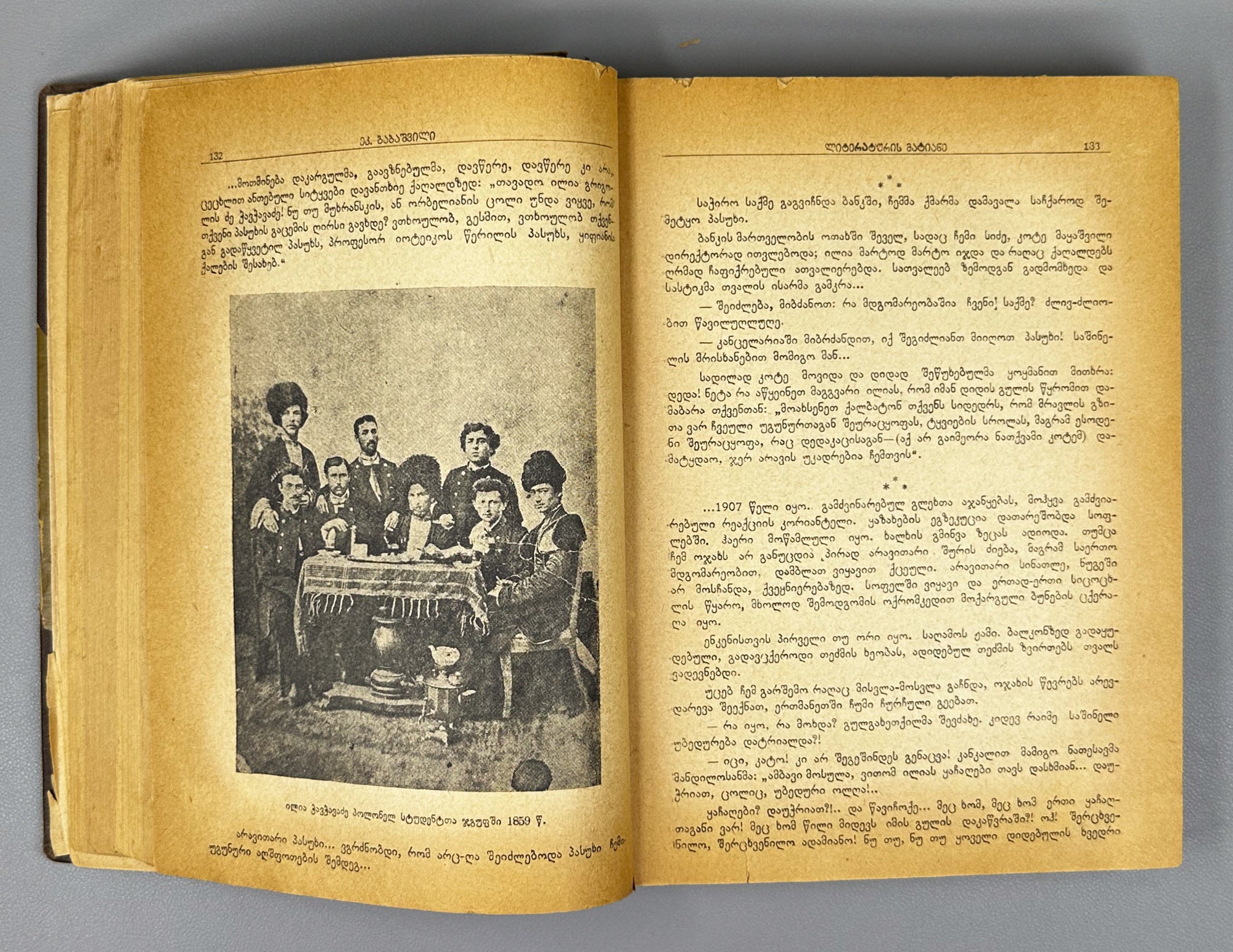 Literaturis Matiane (Literary Chronicle). Books 1–4. Editor-in-chief Giorgi Leonidze. Tbilisi, 1940–1942. In Georgian.