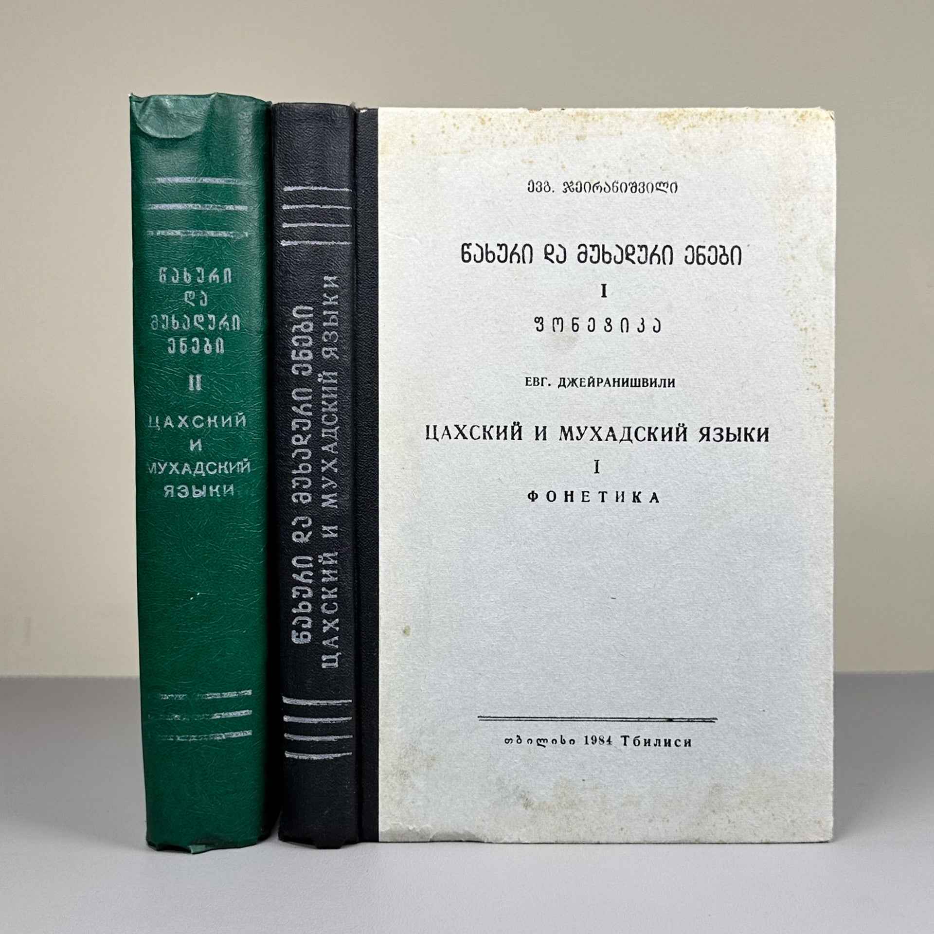 Jeiranishvili, Evg. Tsakhur and Mukhad (Rutul) Languages (Tsakhuri da Mukhaduri [Rutuluri] enebi). In Two Volumes, 1983. In Georgian, Russian, and English.