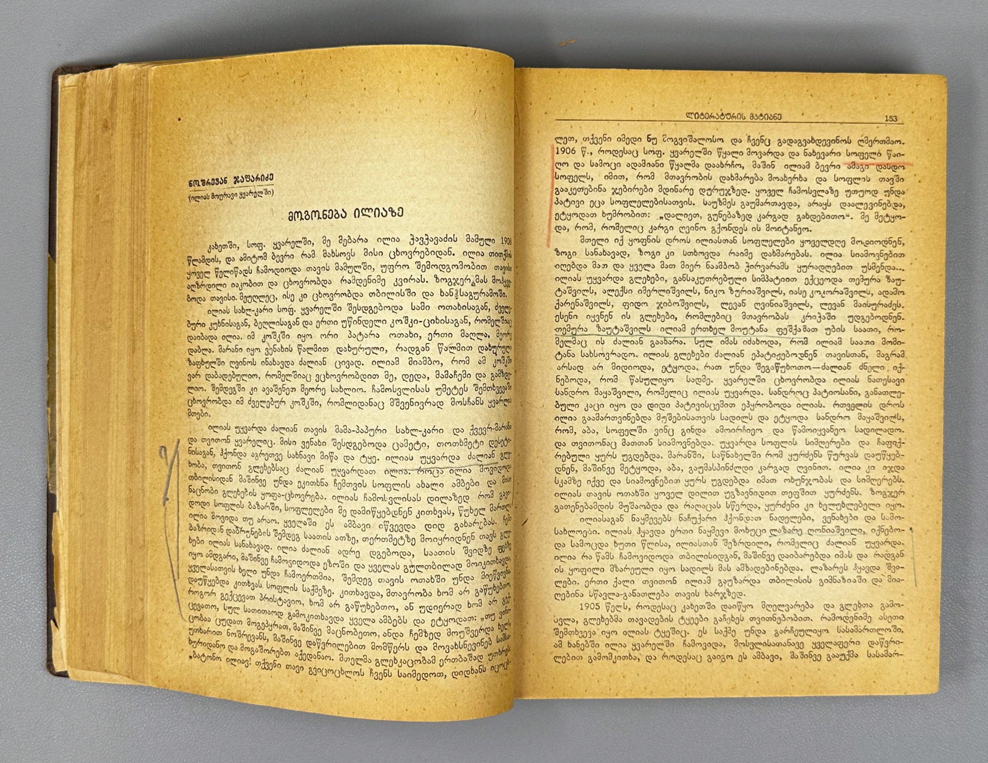 Literaturis Matiane (Literary Chronicle). Books 1–4. Editor-in-chief Giorgi Leonidze. Tbilisi, 1940–1942. In Georgian.