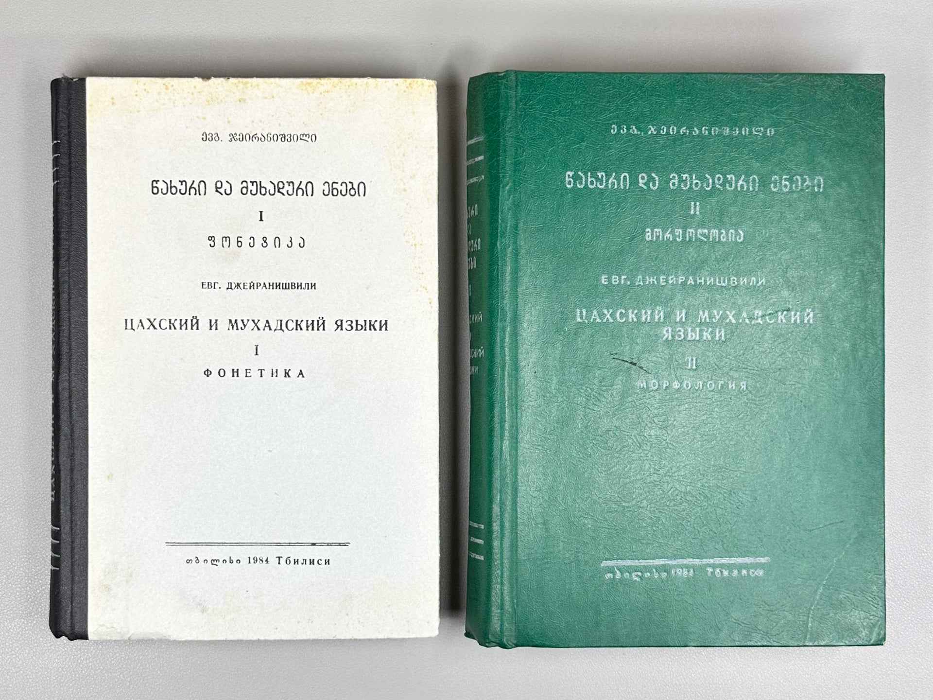 Jeiranishvili, Evg. Tsakhur and Mukhad (Rutul) Languages (Tsakhuri da Mukhaduri [Rutuluri] enebi). In Two Volumes, 1983. In Georgian, Russian, and English.