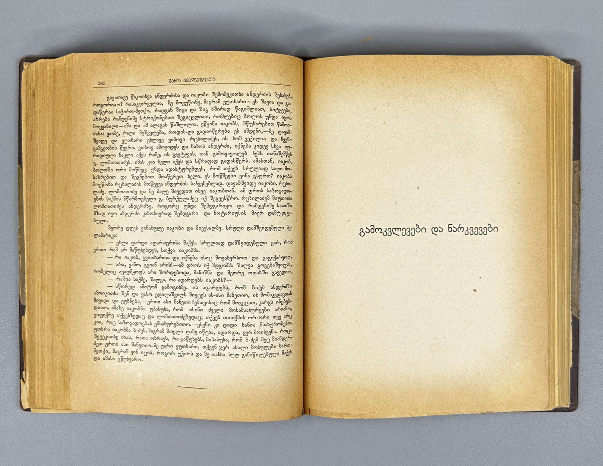 Literaturis Matiane (Literary Chronicle). Books 1–4. Editor-in-chief Giorgi Leonidze. Tbilisi, 1940–1942. In Georgian.