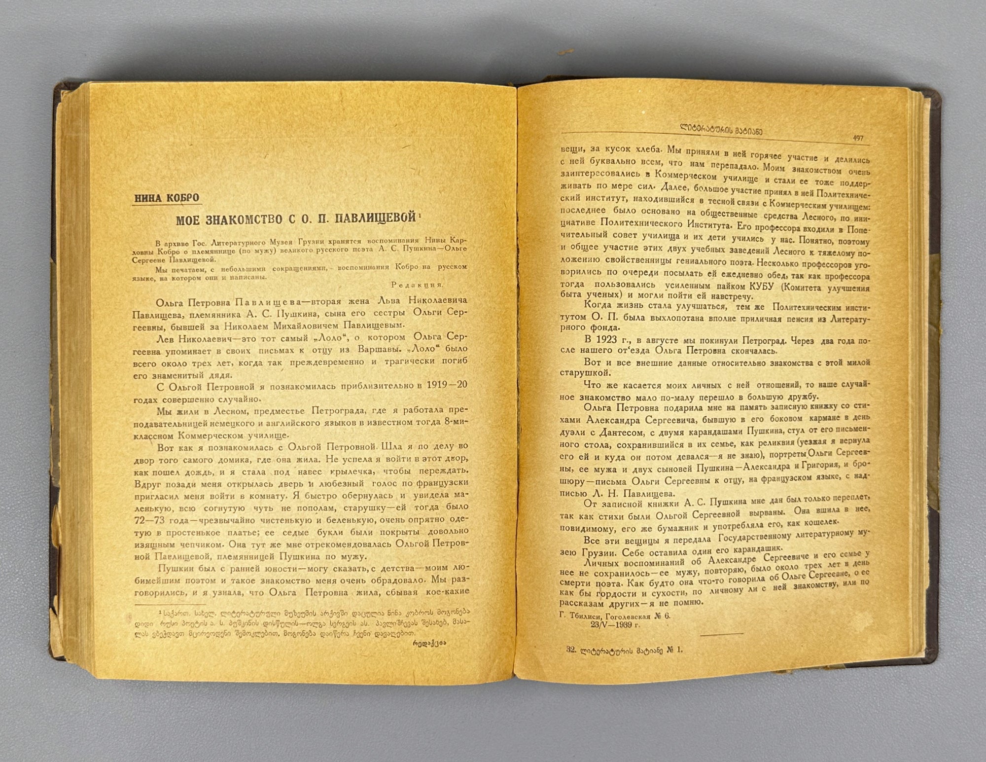 Literaturis Matiane (Literary Chronicle). Books 1–4. Editor-in-chief Giorgi Leonidze. Tbilisi, 1940–1942. In Georgian.