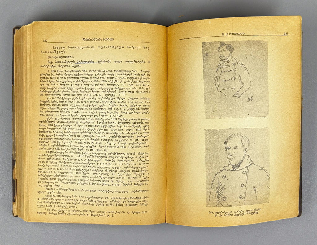 Literaturis Matiane (Literary Chronicle). Books 1–4. Editor-in-chief Giorgi Leonidze. Tbilisi, 1940–1942. In Georgian.