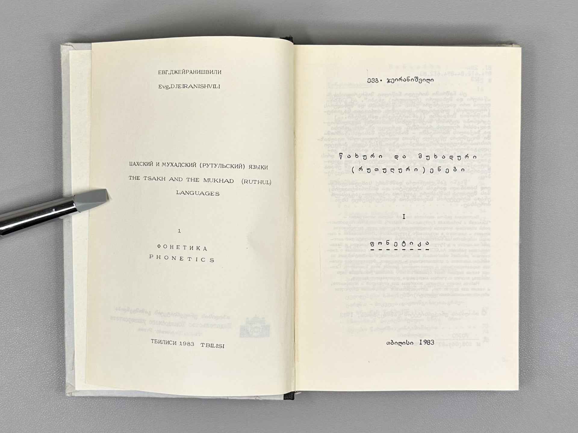 Jeiranishvili, Evg. Tsakhur and Mukhad (Rutul) Languages (Tsakhuri da Mukhaduri [Rutuluri] enebi). In Two Volumes, 1983. In Georgian, Russian, and English.