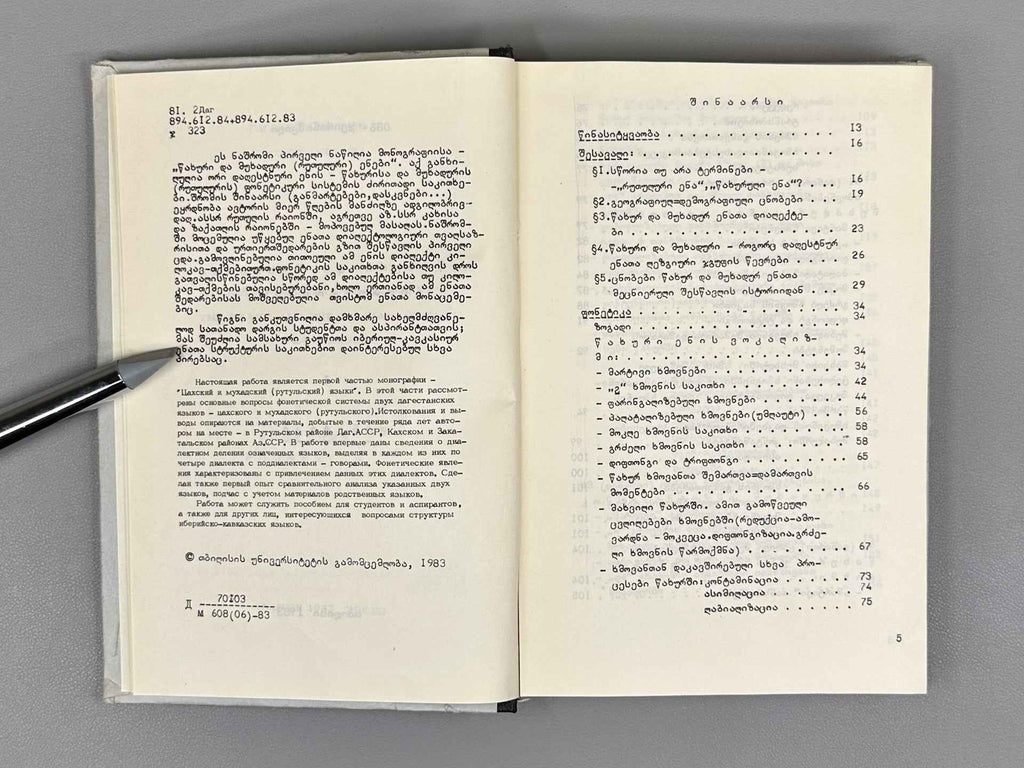 Jeiranishvili, Evg. Tsakhur and Mukhad (Rutul) Languages (Tsakhuri da Mukhaduri [Rutuluri] enebi). In Two Volumes, 1983. In Georgian, Russian, and English.