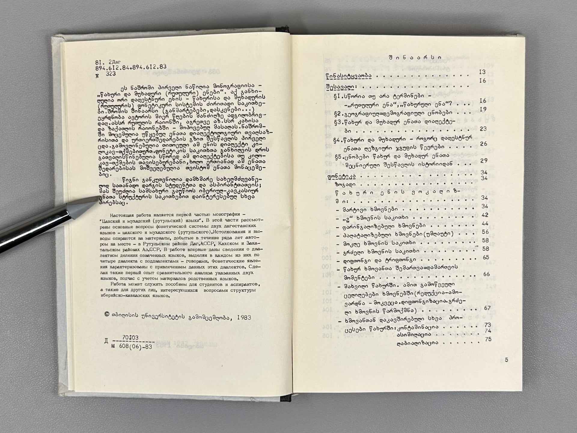 Jeiranishvili, Evg. Tsakhur and Mukhad (Rutul) Languages (Tsakhuri da Mukhaduri [Rutuluri] enebi). In Two Volumes, 1983. In Georgian, Russian, and English.