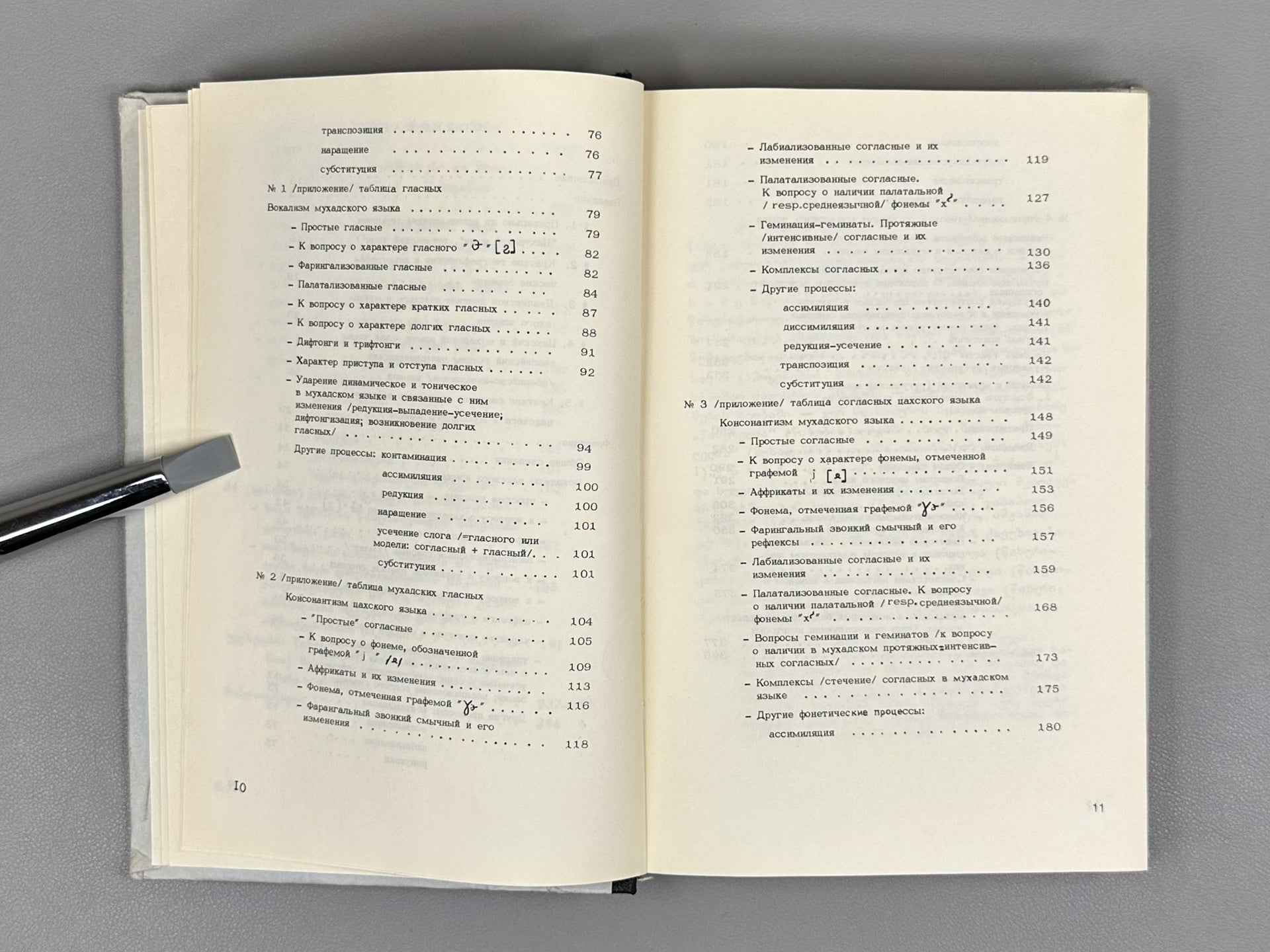 Jeiranishvili, Evg. Tsakhur and Mukhad (Rutul) Languages (Tsakhuri da Mukhaduri [Rutuluri] enebi). In Two Volumes, 1983. In Georgian, Russian, and English.