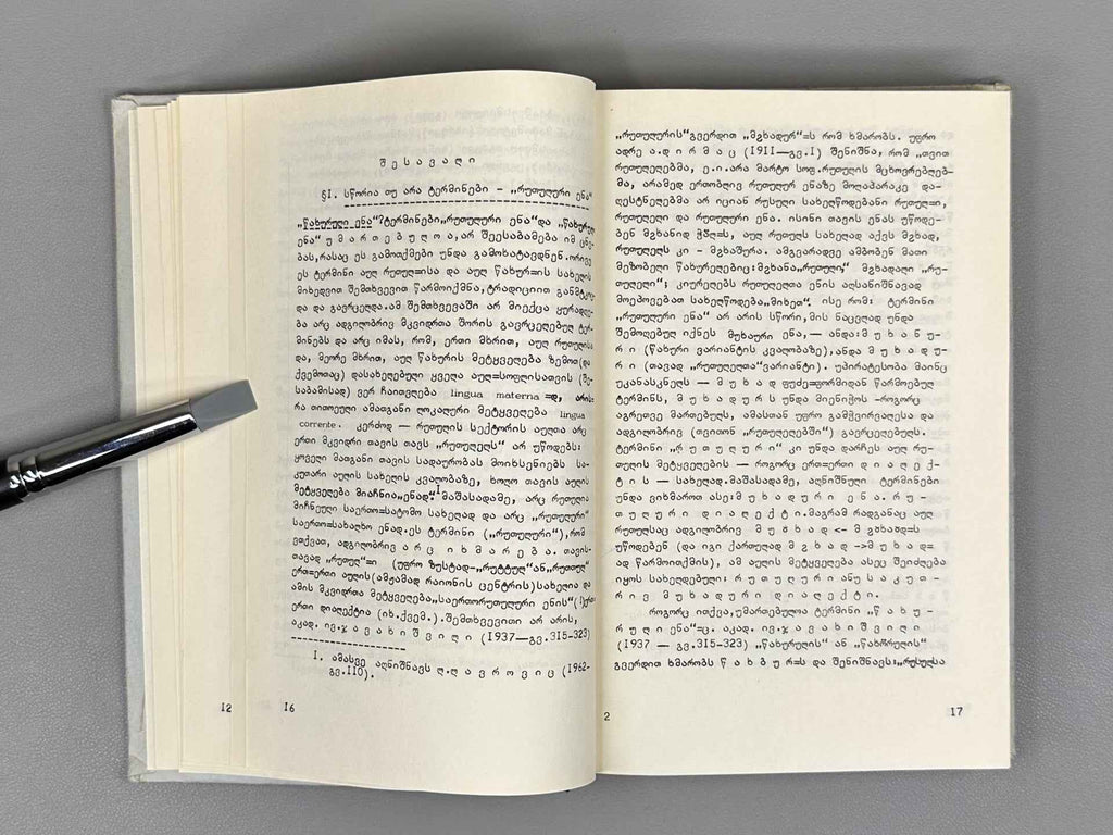 Jeiranishvili, Evg. Tsakhur and Mukhad (Rutul) Languages (Tsakhuri da Mukhaduri [Rutuluri] enebi). In Two Volumes, 1983. In Georgian, Russian, and English.