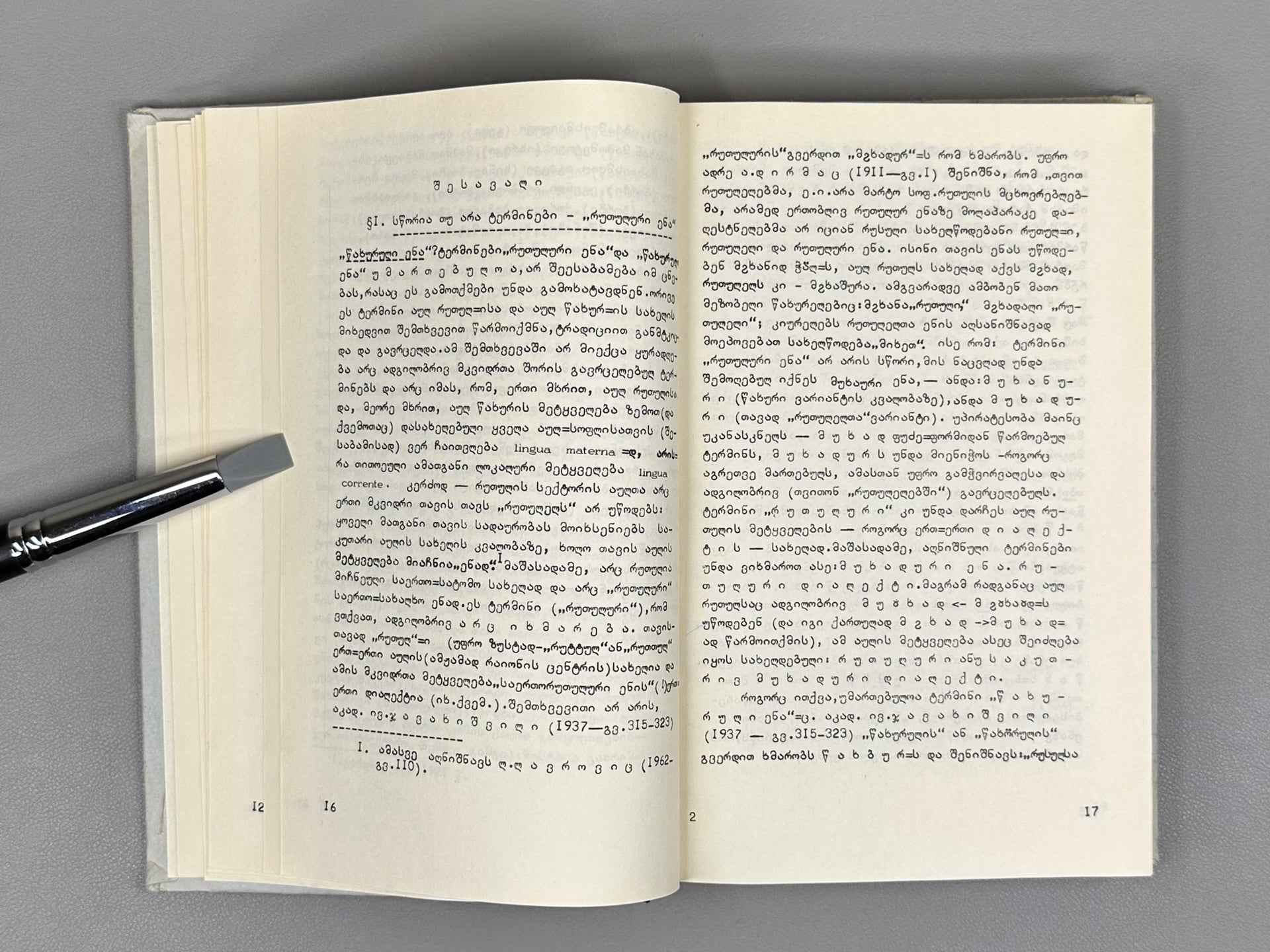 Jeiranishvili, Evg. Tsakhur and Mukhad (Rutul) Languages (Tsakhuri da Mukhaduri [Rutuluri] enebi). In Two Volumes, 1983. In Georgian, Russian, and English.