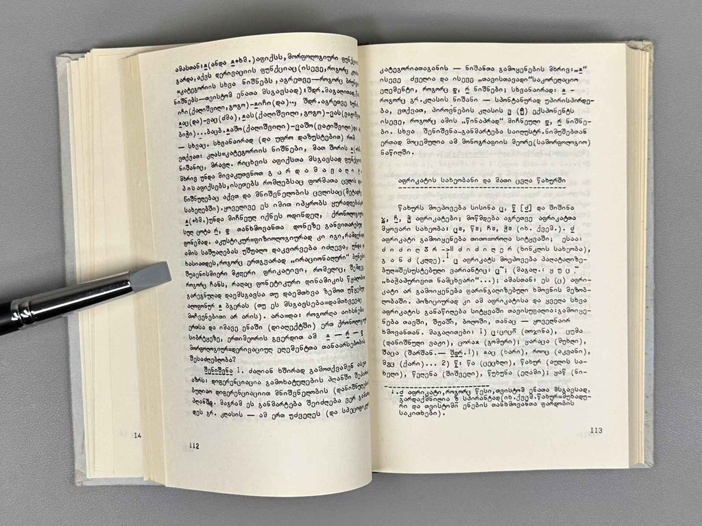 Jeiranishvili, Evg. Tsakhur and Mukhad (Rutul) Languages (Tsakhuri da Mukhaduri [Rutuluri] enebi). In Two Volumes, 1983. In Georgian, Russian, and English.