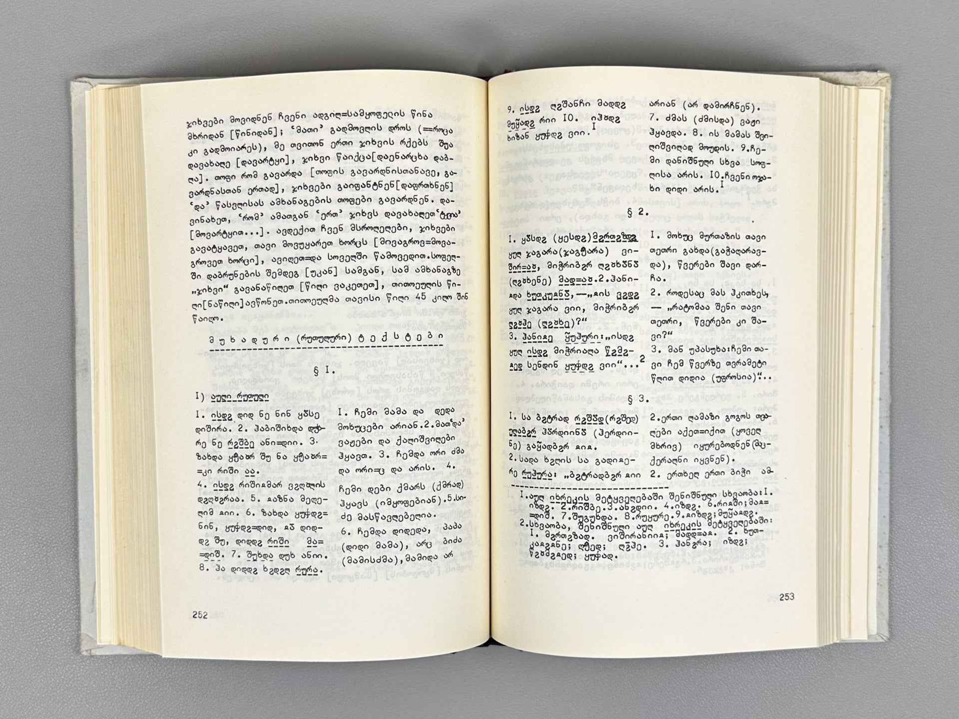 Jeiranishvili, Evg. Tsakhur and Mukhad (Rutul) Languages (Tsakhuri da Mukhaduri [Rutuluri] enebi). In Two Volumes, 1983. In Georgian, Russian, and English.
