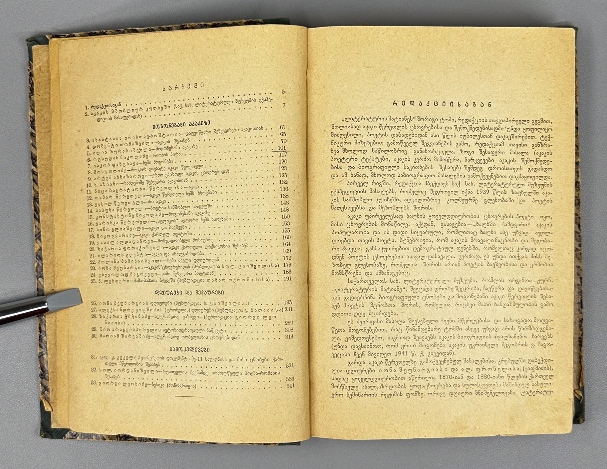 Literaturis Matiane (Literary Chronicle). Books 1–4. Editor-in-chief Giorgi Leonidze. Tbilisi, 1940–1942. In Georgian.