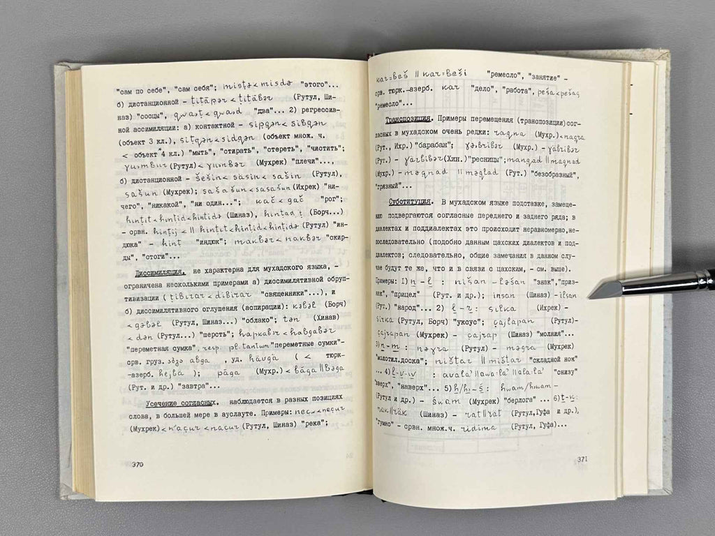 Jeiranishvili, Evg. Tsakhur and Mukhad (Rutul) Languages (Tsakhuri da Mukhaduri [Rutuluri] enebi). In Two Volumes, 1983. In Georgian, Russian, and English.